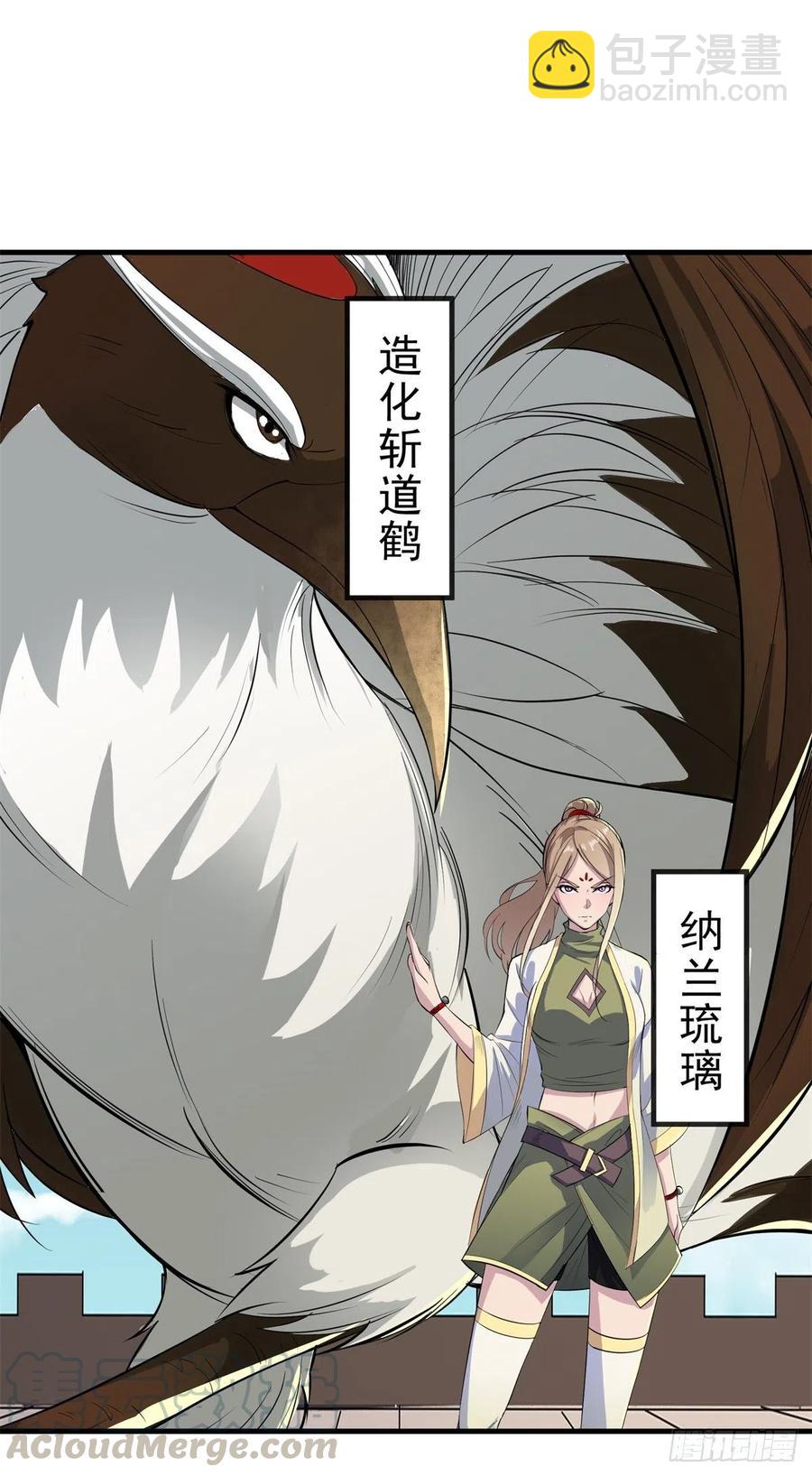 252青狮宫小主-第254话