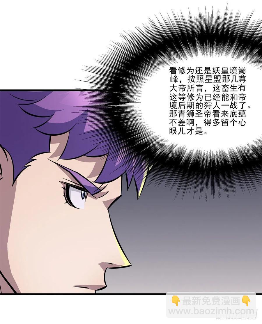 252青狮宫小主-第254话
