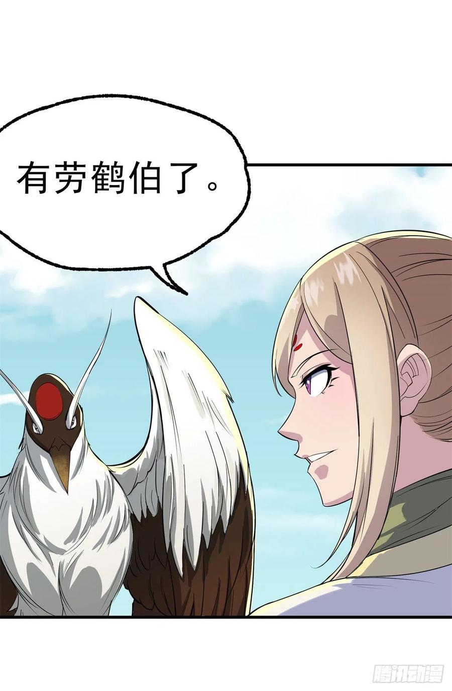 252青狮宫小主-第254话