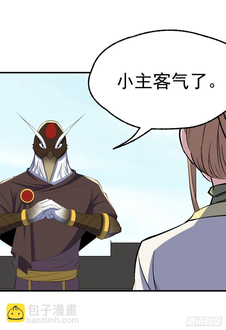 252青狮宫小主-第254话