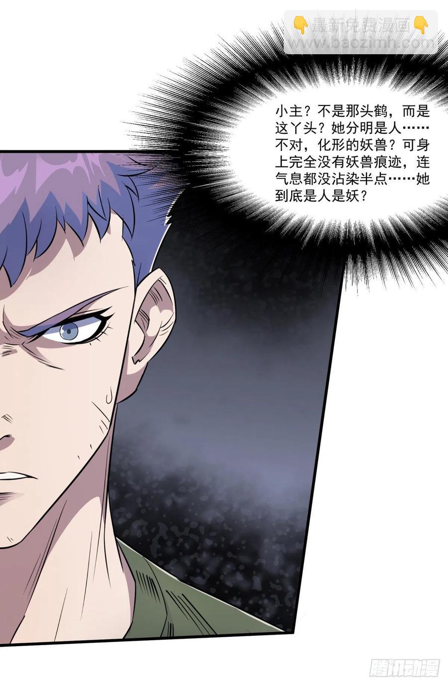 252青狮宫小主-第254话