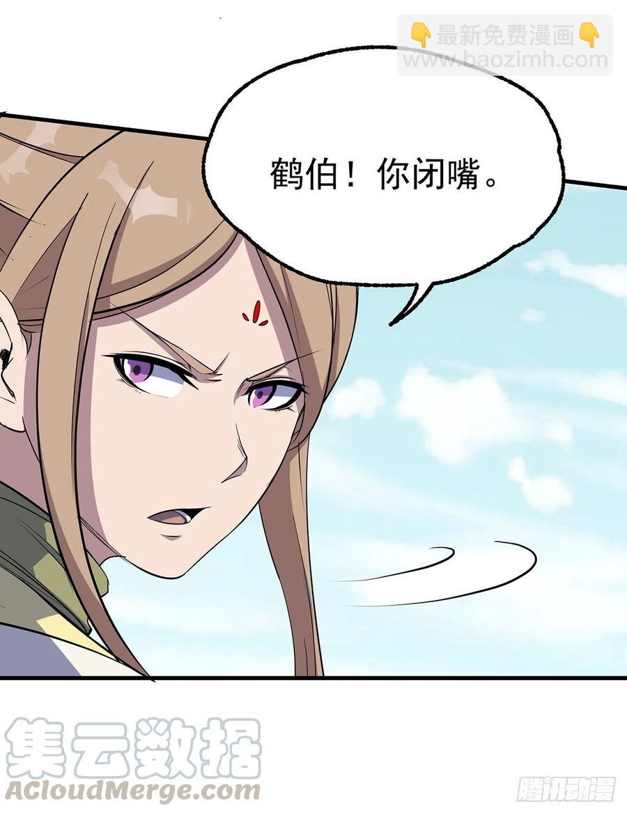 254首席丹师-第256话