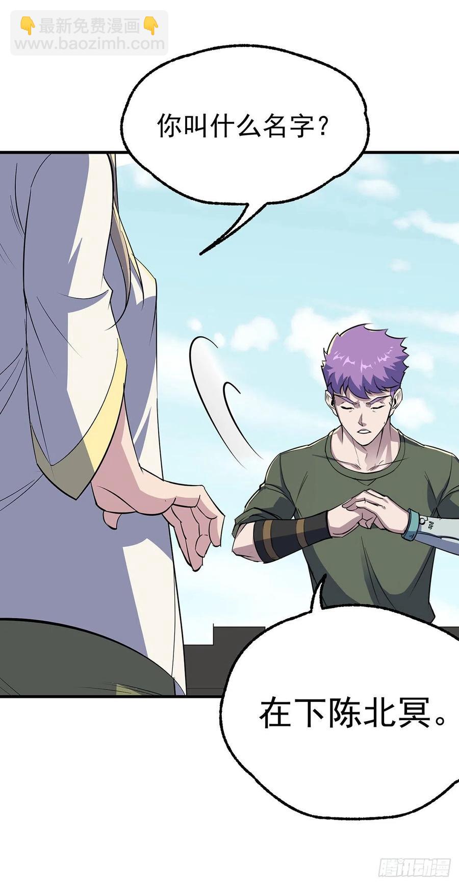 254首席丹师-第256话