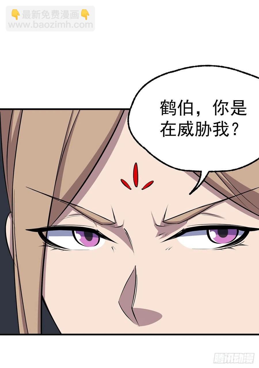254首席丹师-第256话