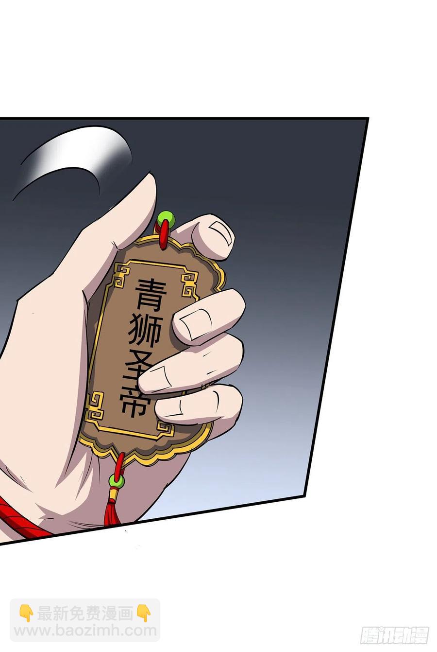 254首席丹师-第256话