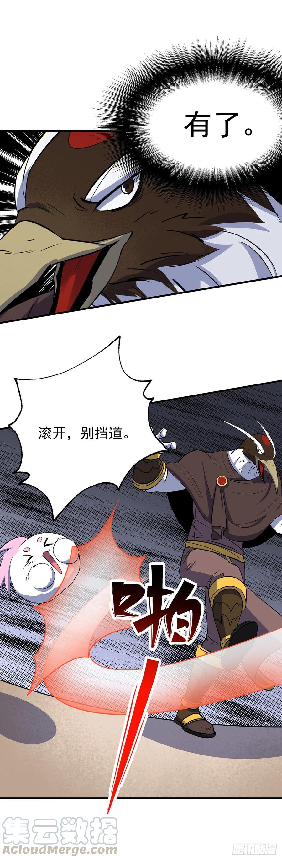 254首席丹师-第256话