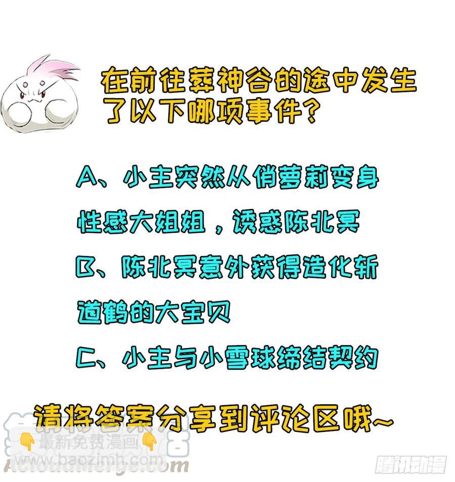 254首席丹师-第256话