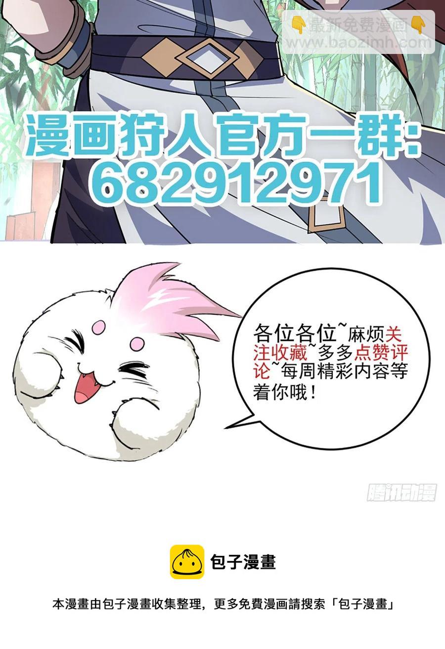 254首席丹师-第256话