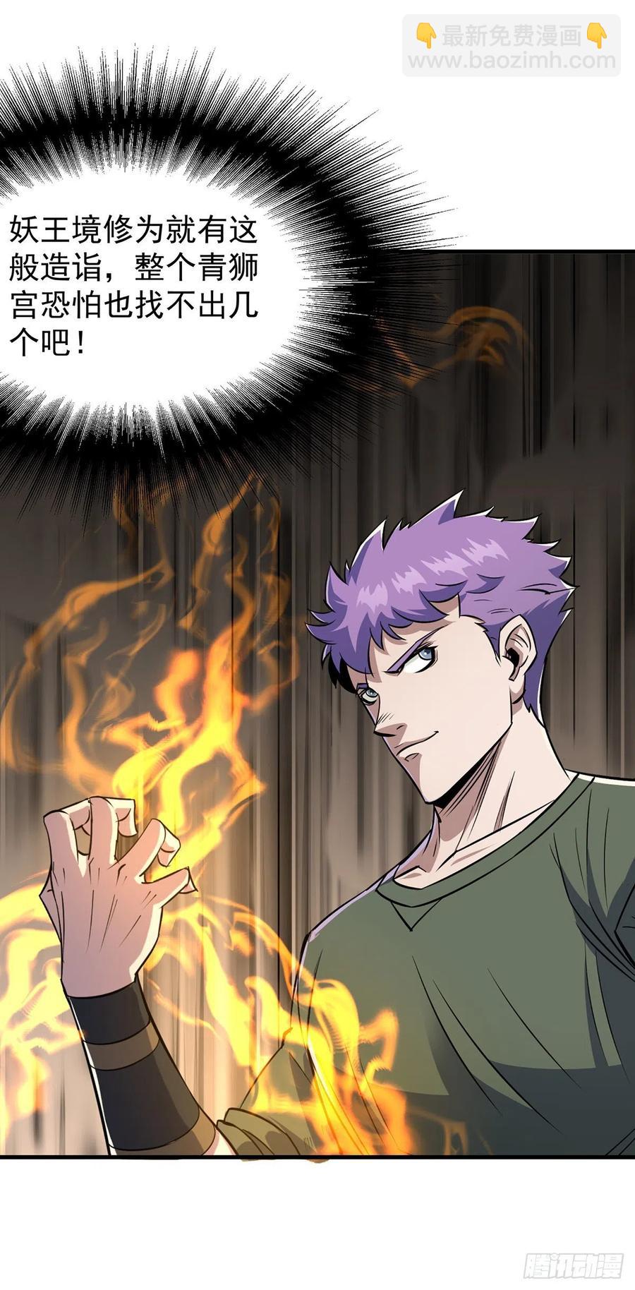 254首席丹师-第256话