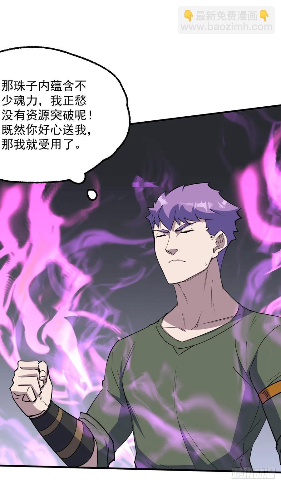 256阴谋-第258话