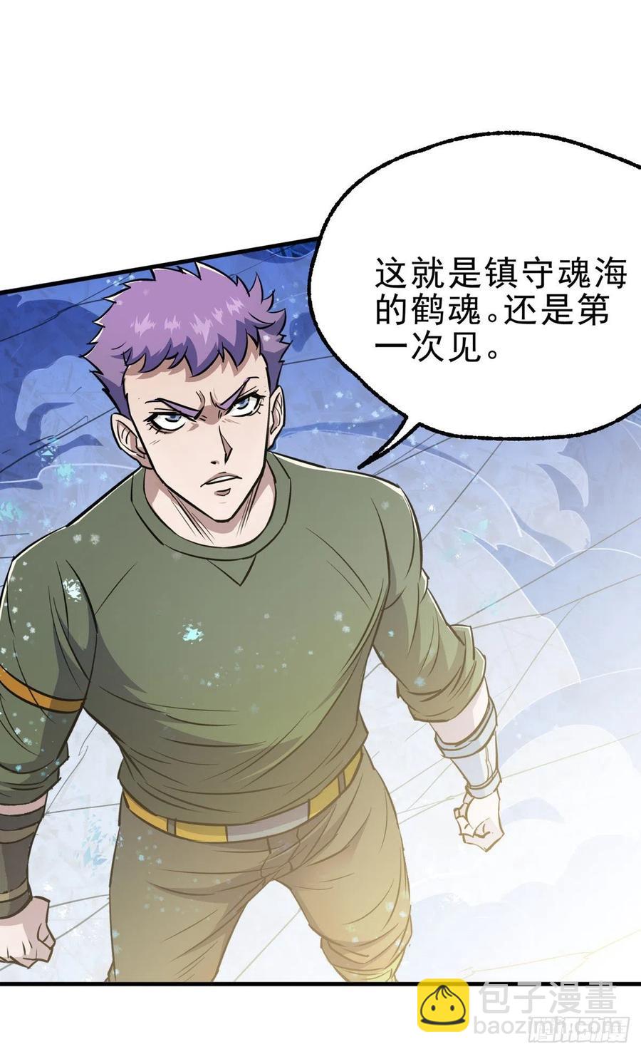 256阴谋-第258话