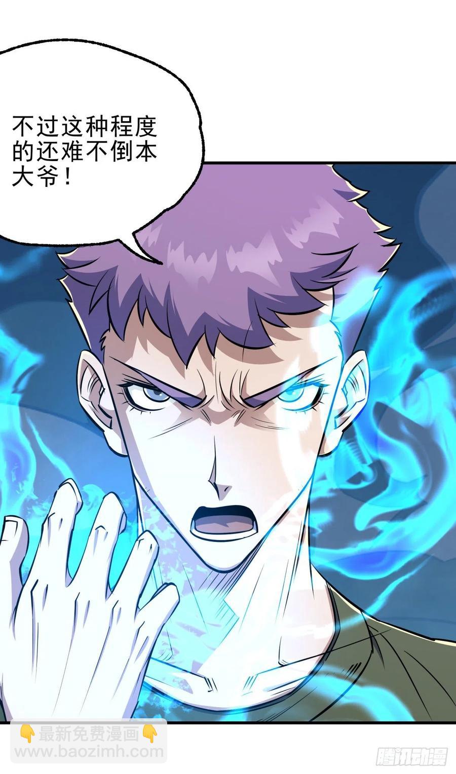 256阴谋-第258话