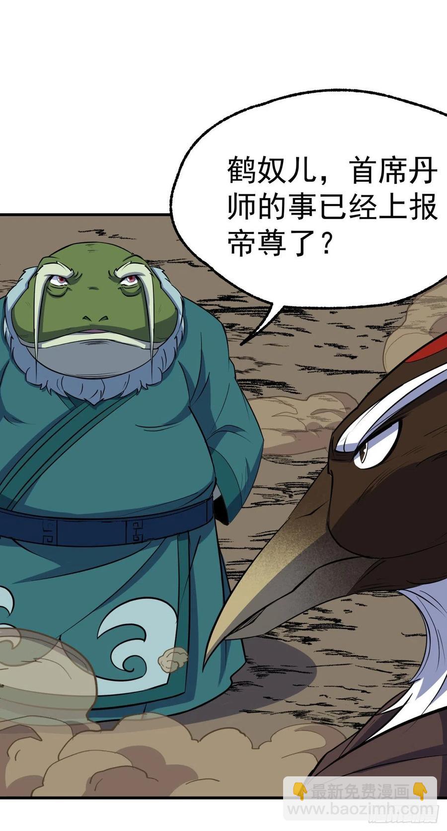 256阴谋-第258话