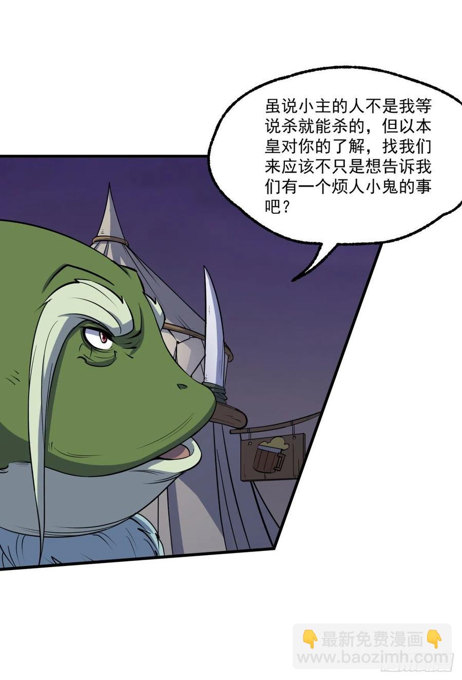 256阴谋-第258话