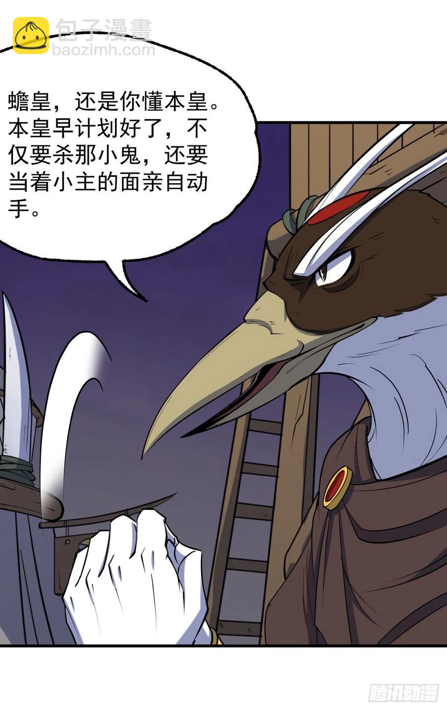 256阴谋-第258话