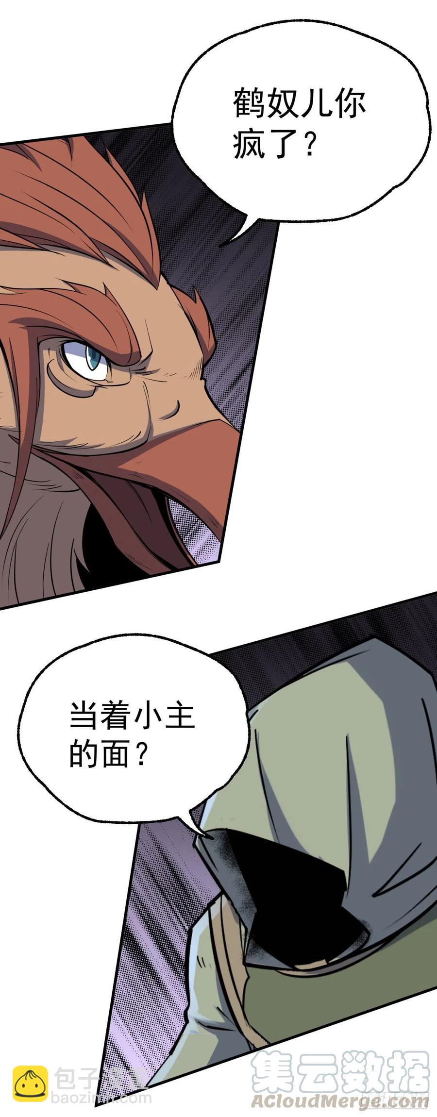256阴谋-第258话