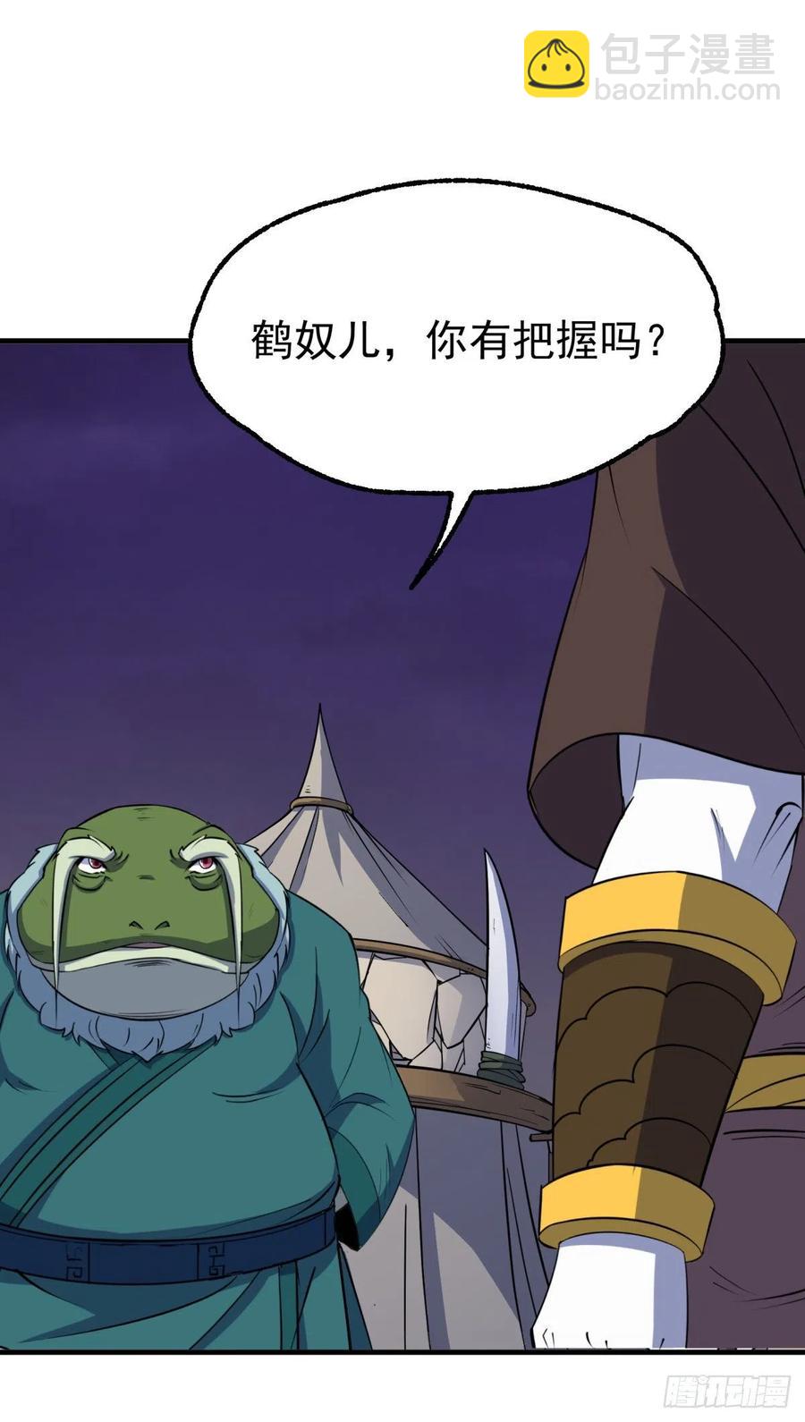 256阴谋-第258话
