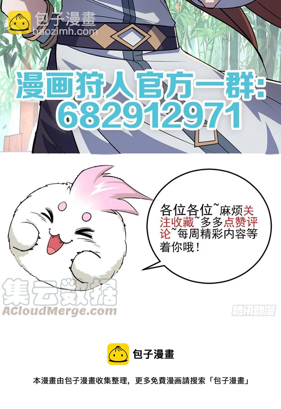 256阴谋-第258话