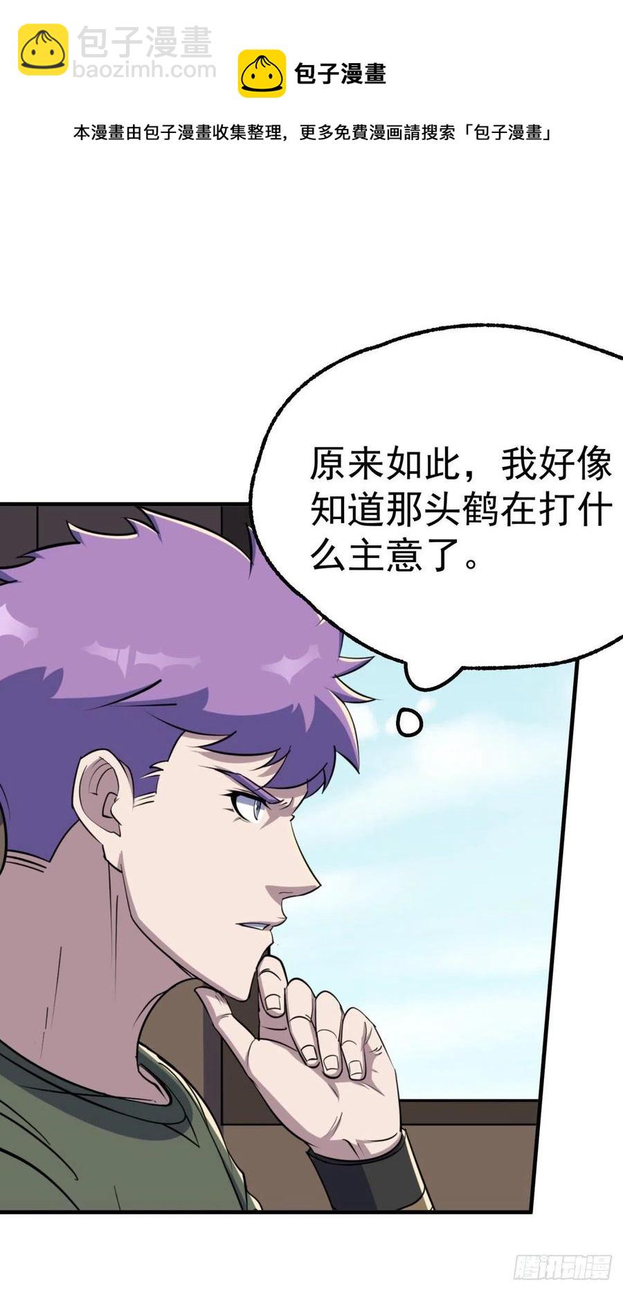 256阴谋-第258话