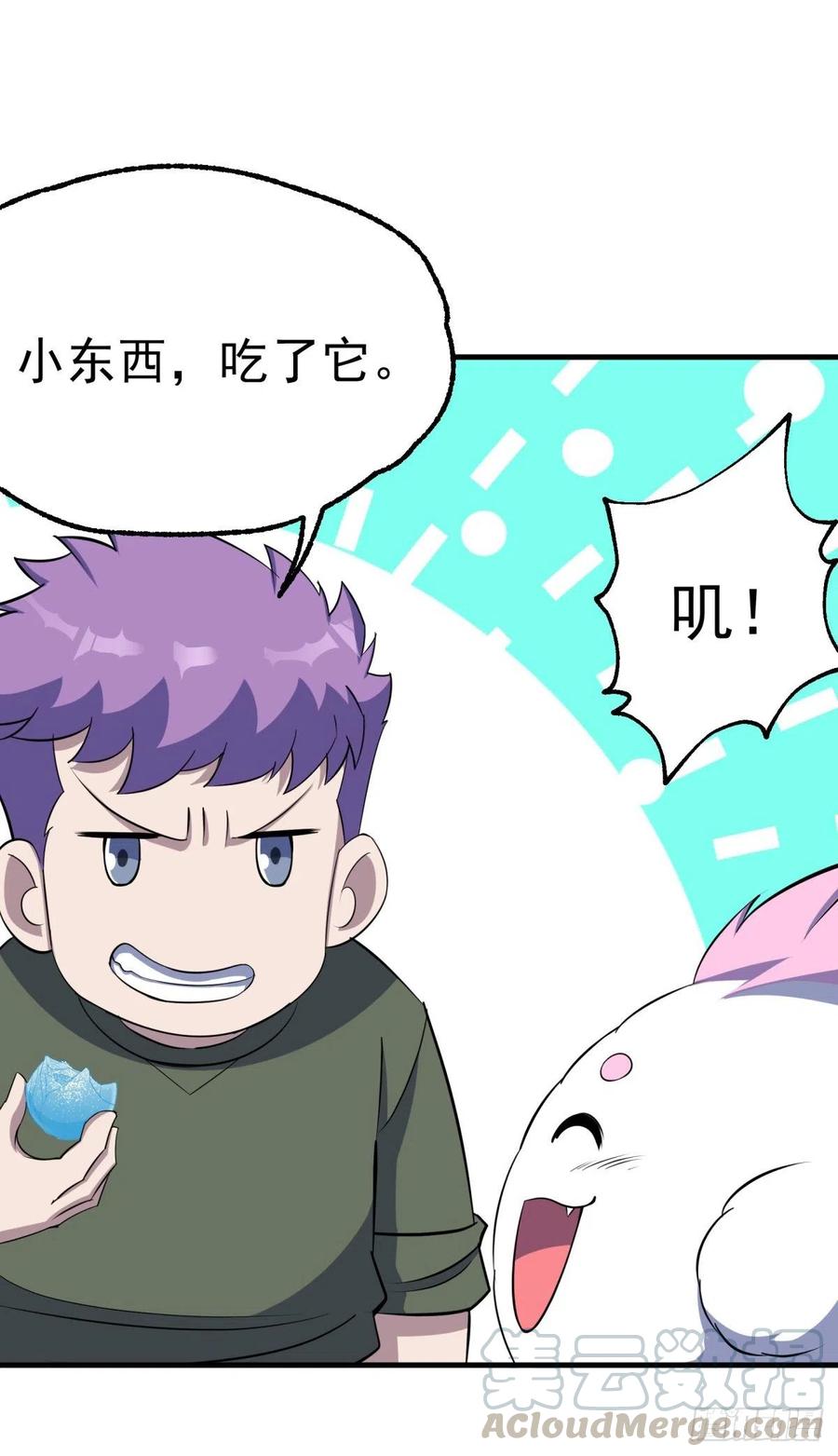 256阴谋-第258话