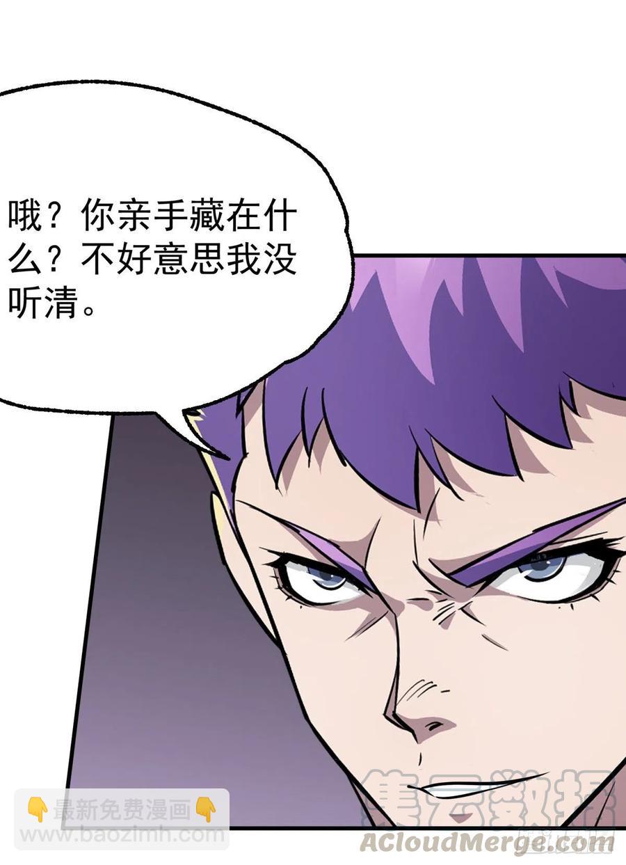 258无礼鹤奴-第260话