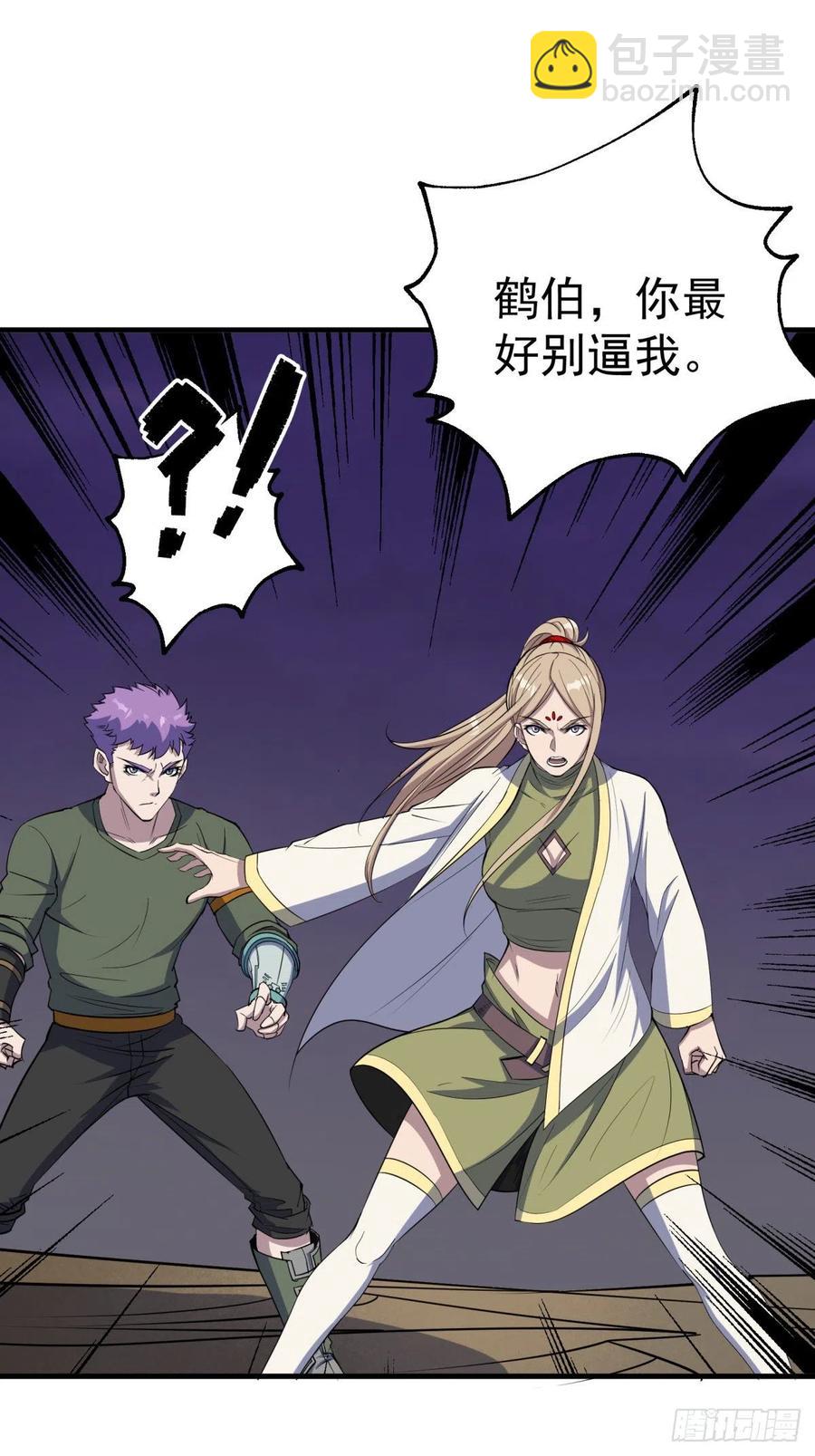 258无礼鹤奴-第260话