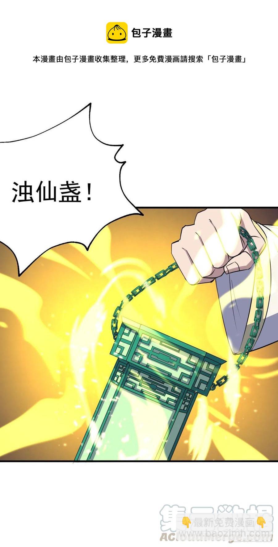258无礼鹤奴-第260话