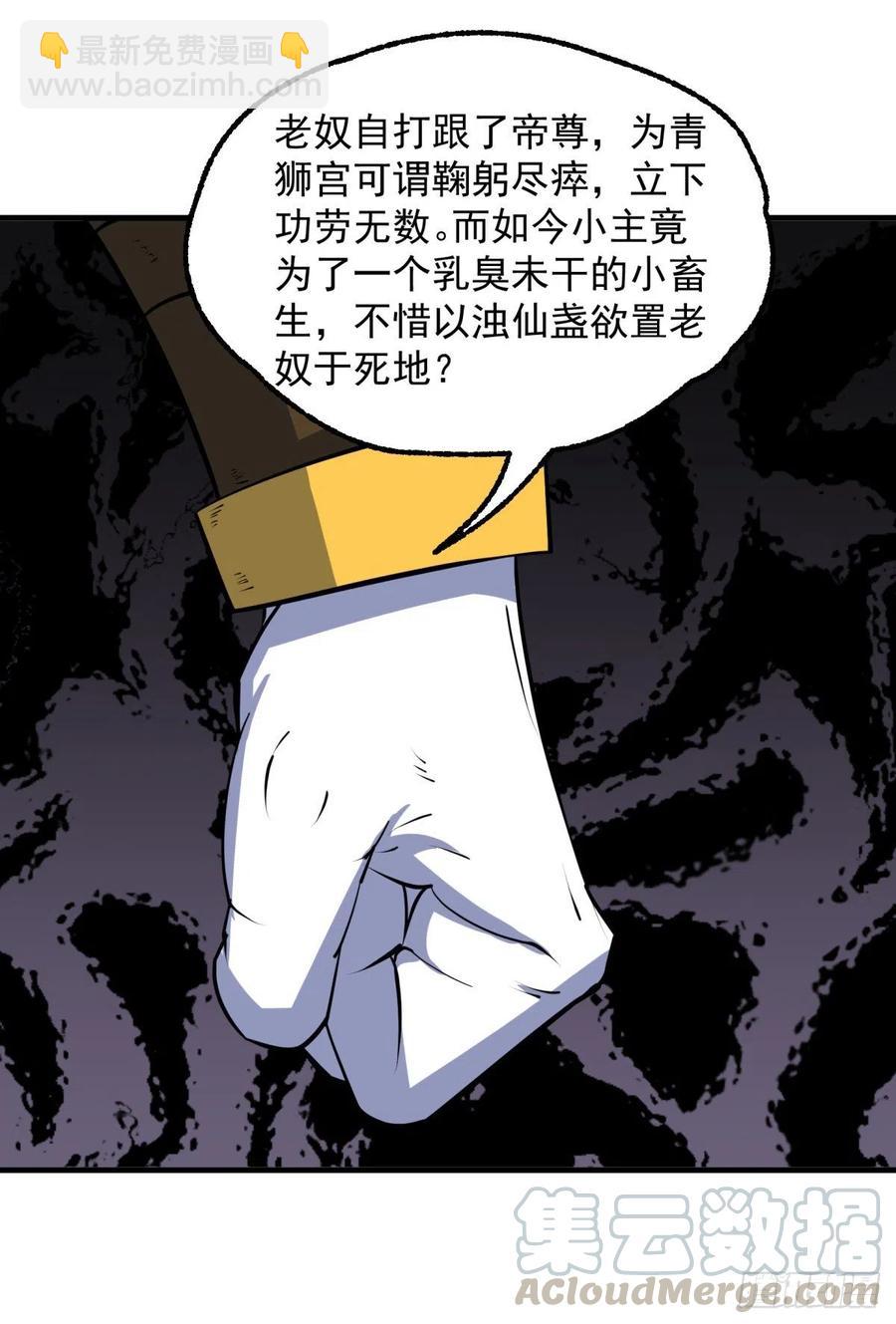 258无礼鹤奴-第260话