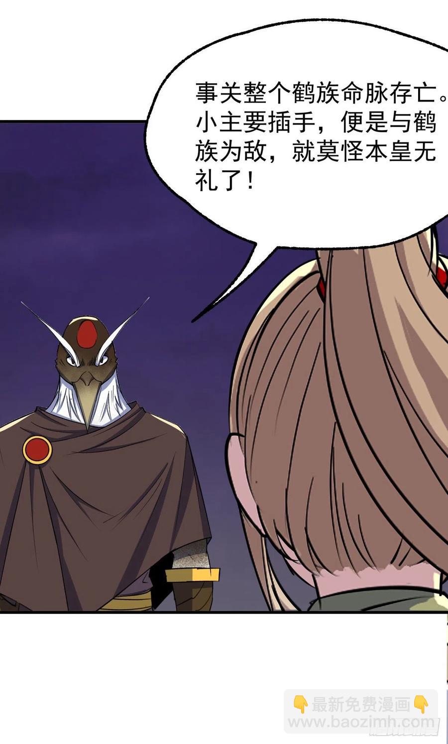 258无礼鹤奴-第260话