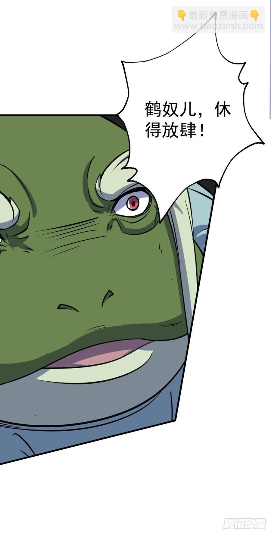 258无礼鹤奴-第260话