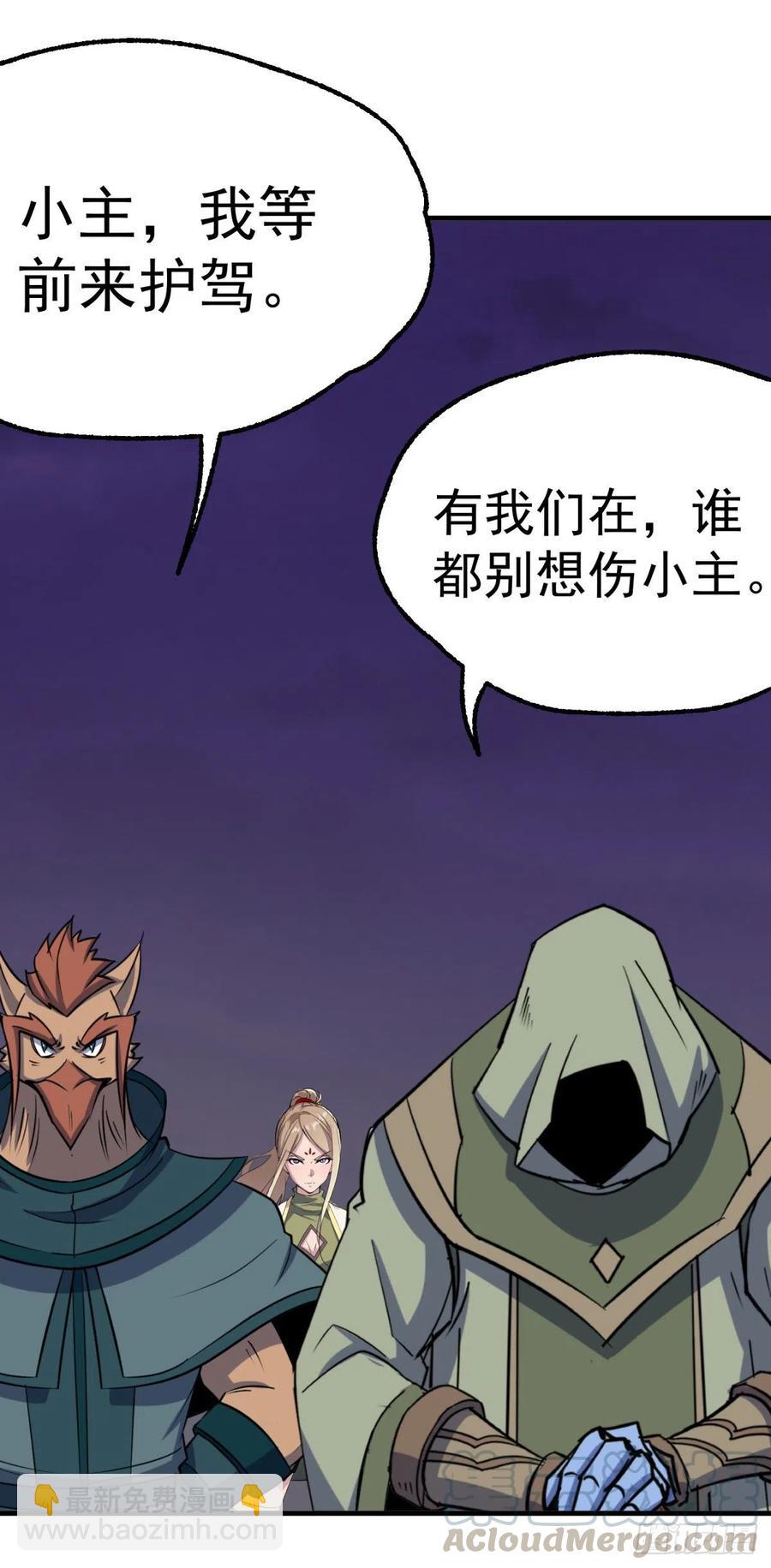 258无礼鹤奴-第260话