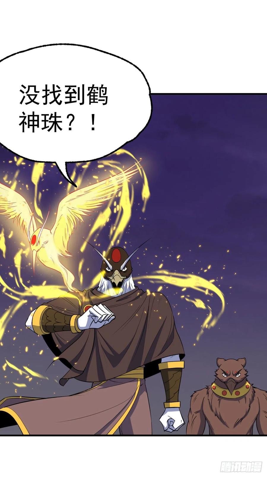 258无礼鹤奴-第260话