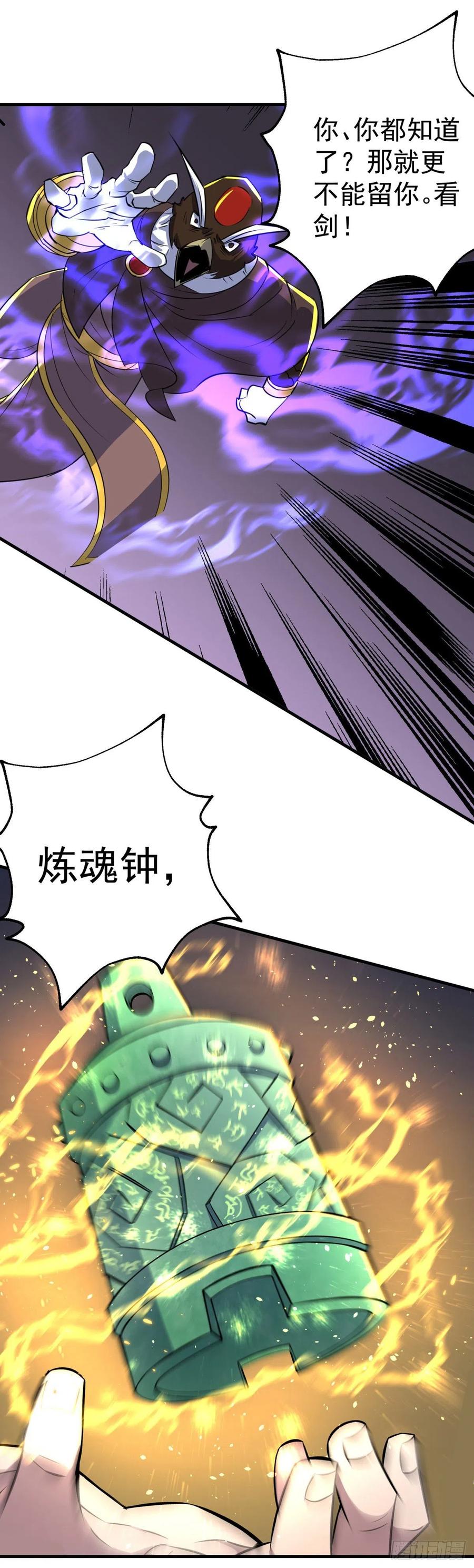 258无礼鹤奴-第260话