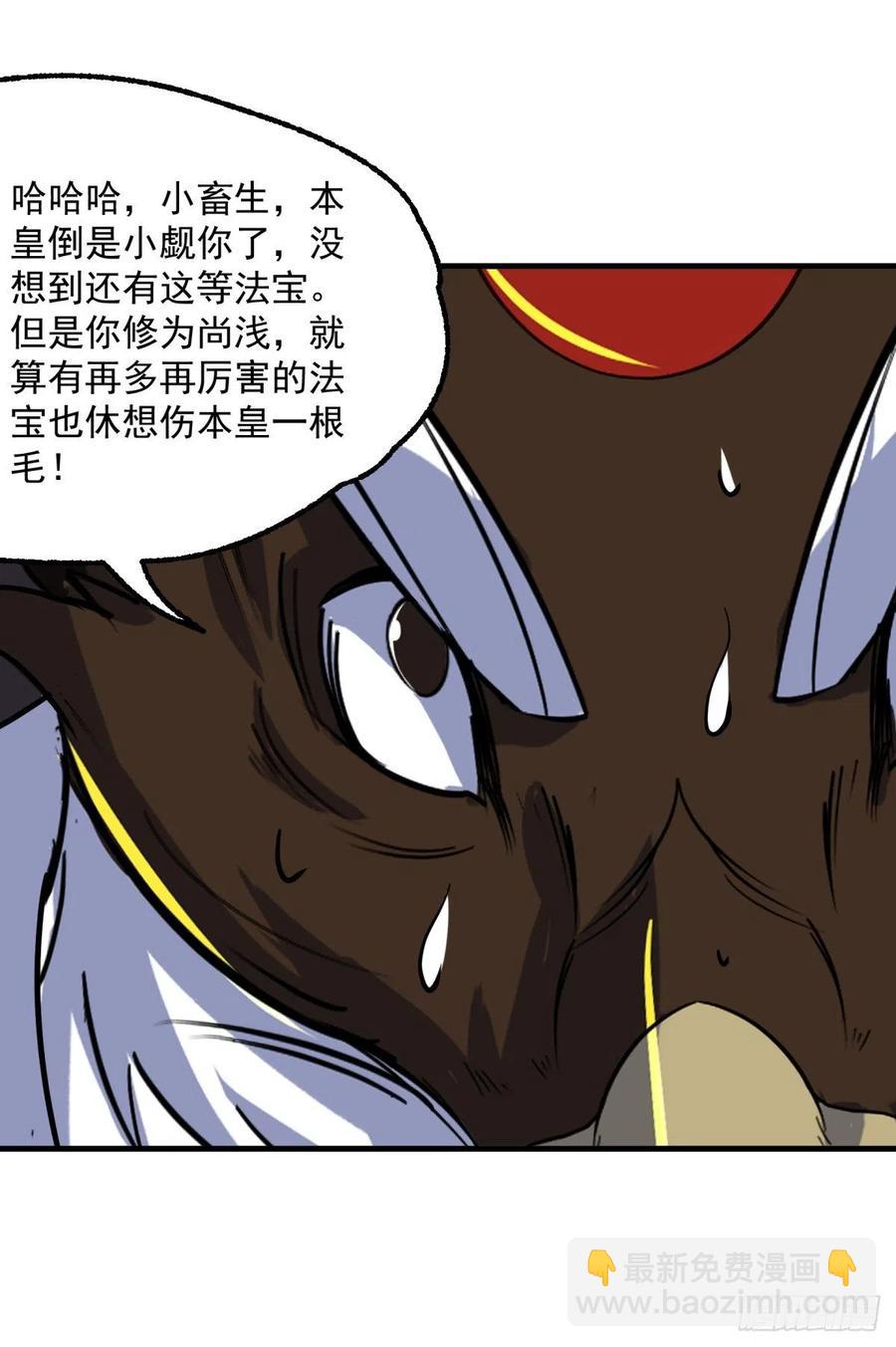 258无礼鹤奴-第260话