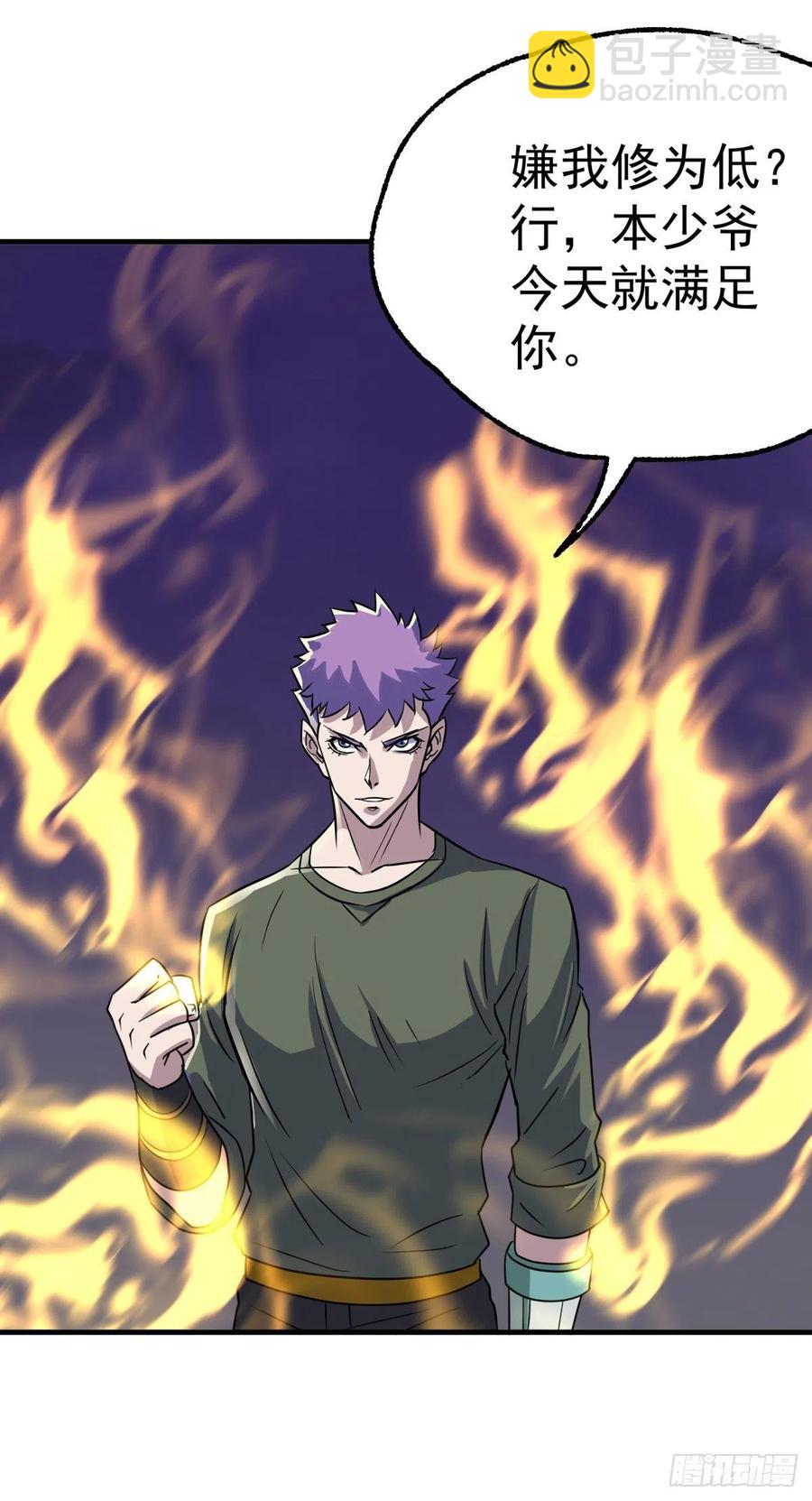 258无礼鹤奴-第260话