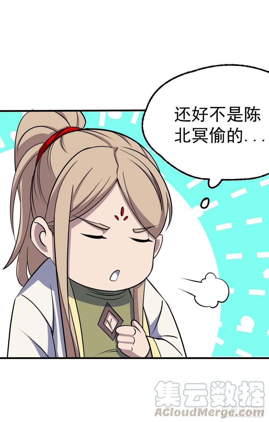 258无礼鹤奴-第260话