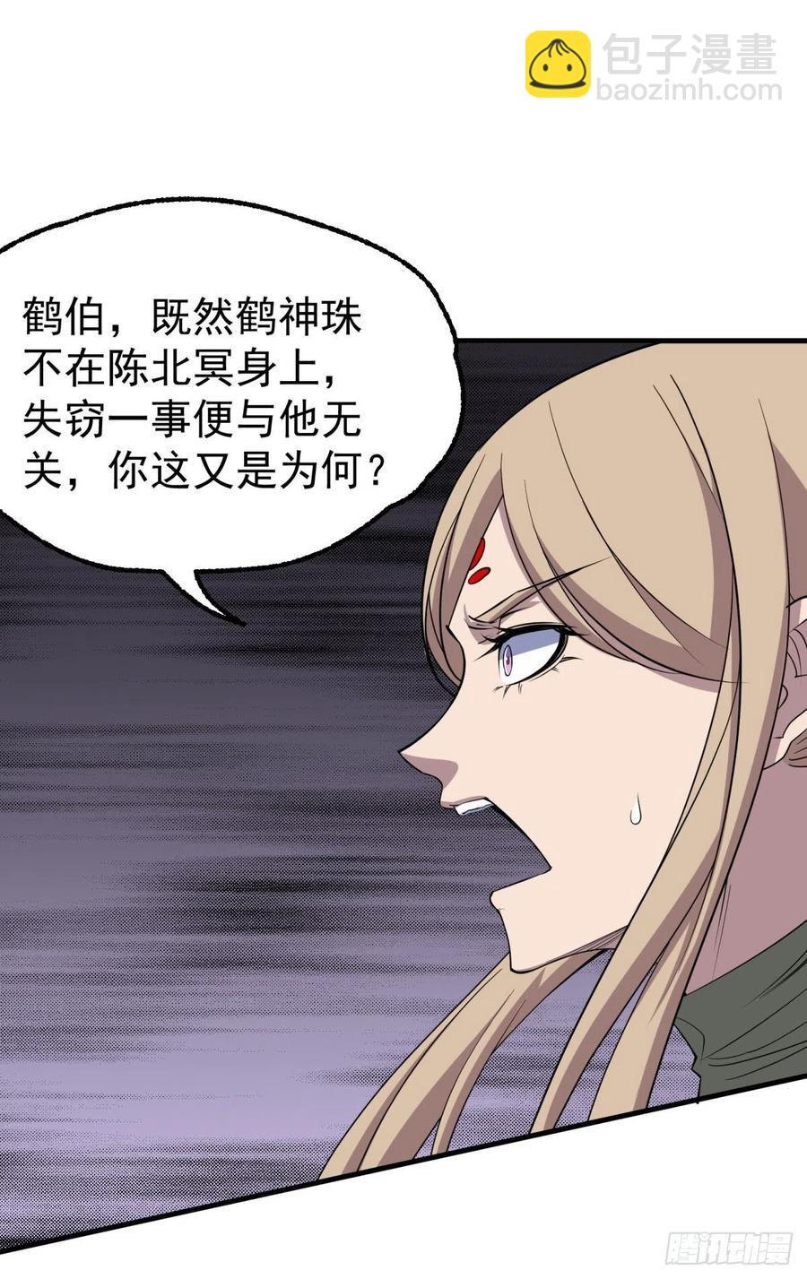 258无礼鹤奴-第260话