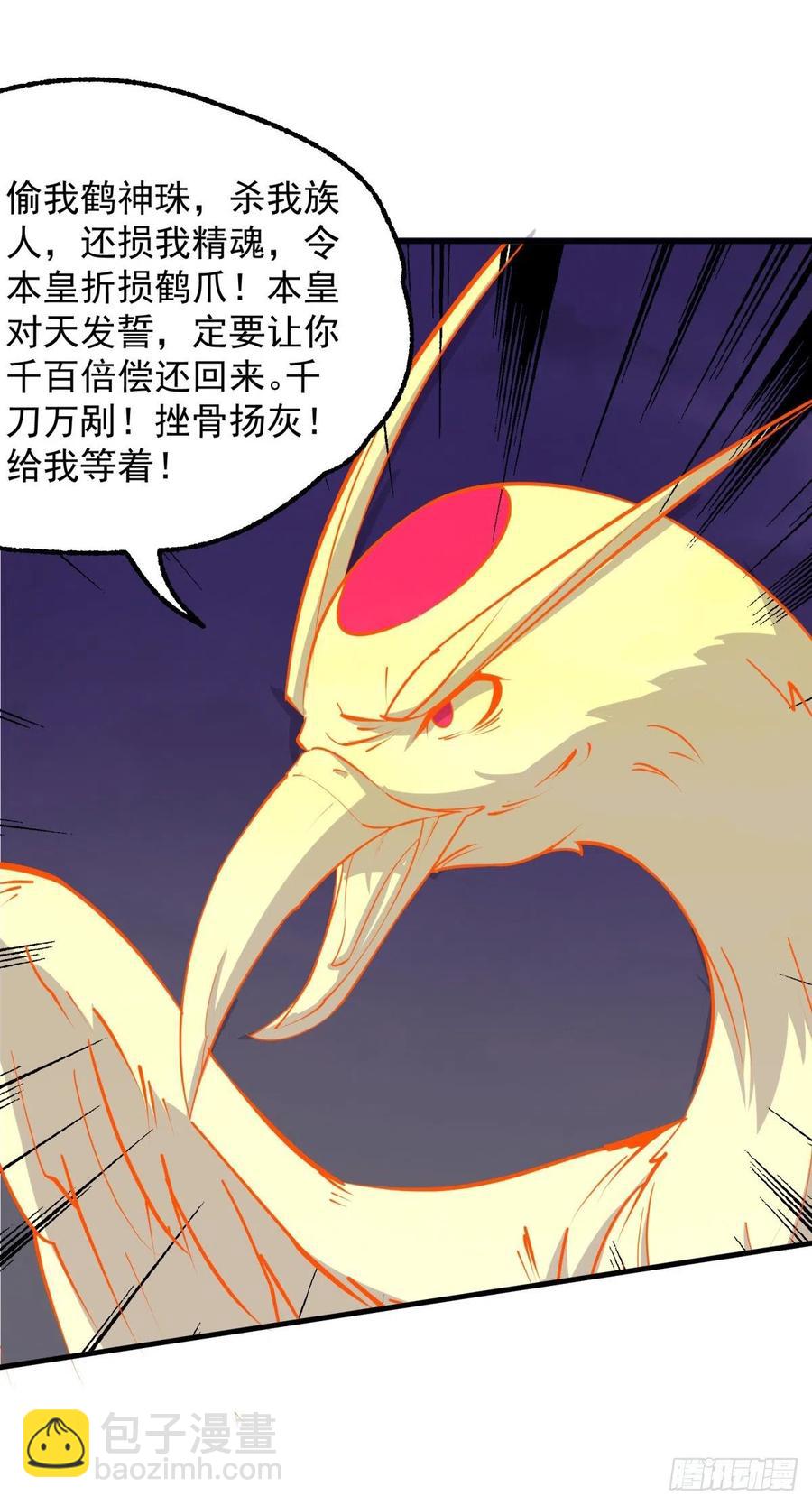 260计较-第262话