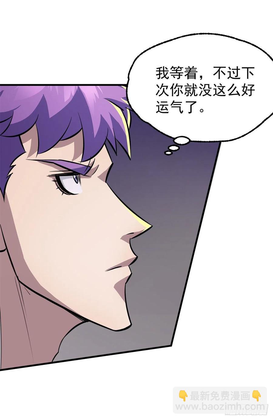 260计较-第262话