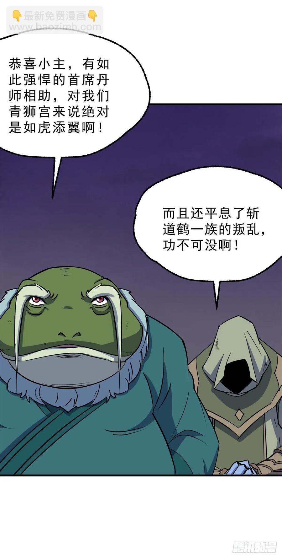 260计较-第262话
