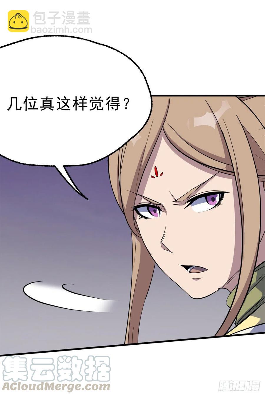 260计较-第262话