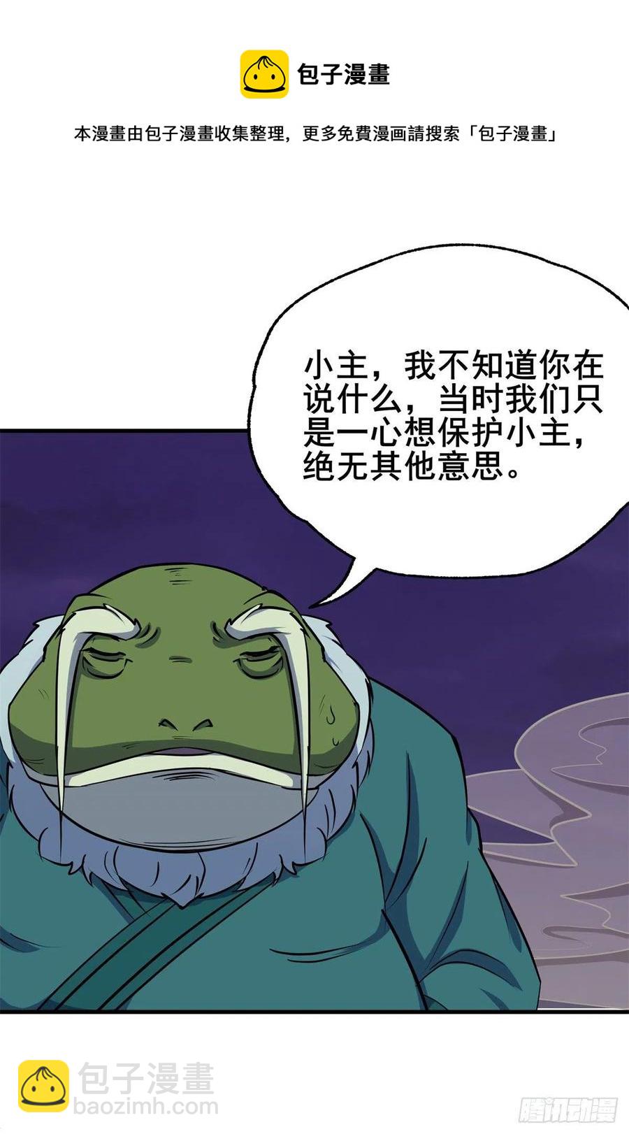 260计较-第262话