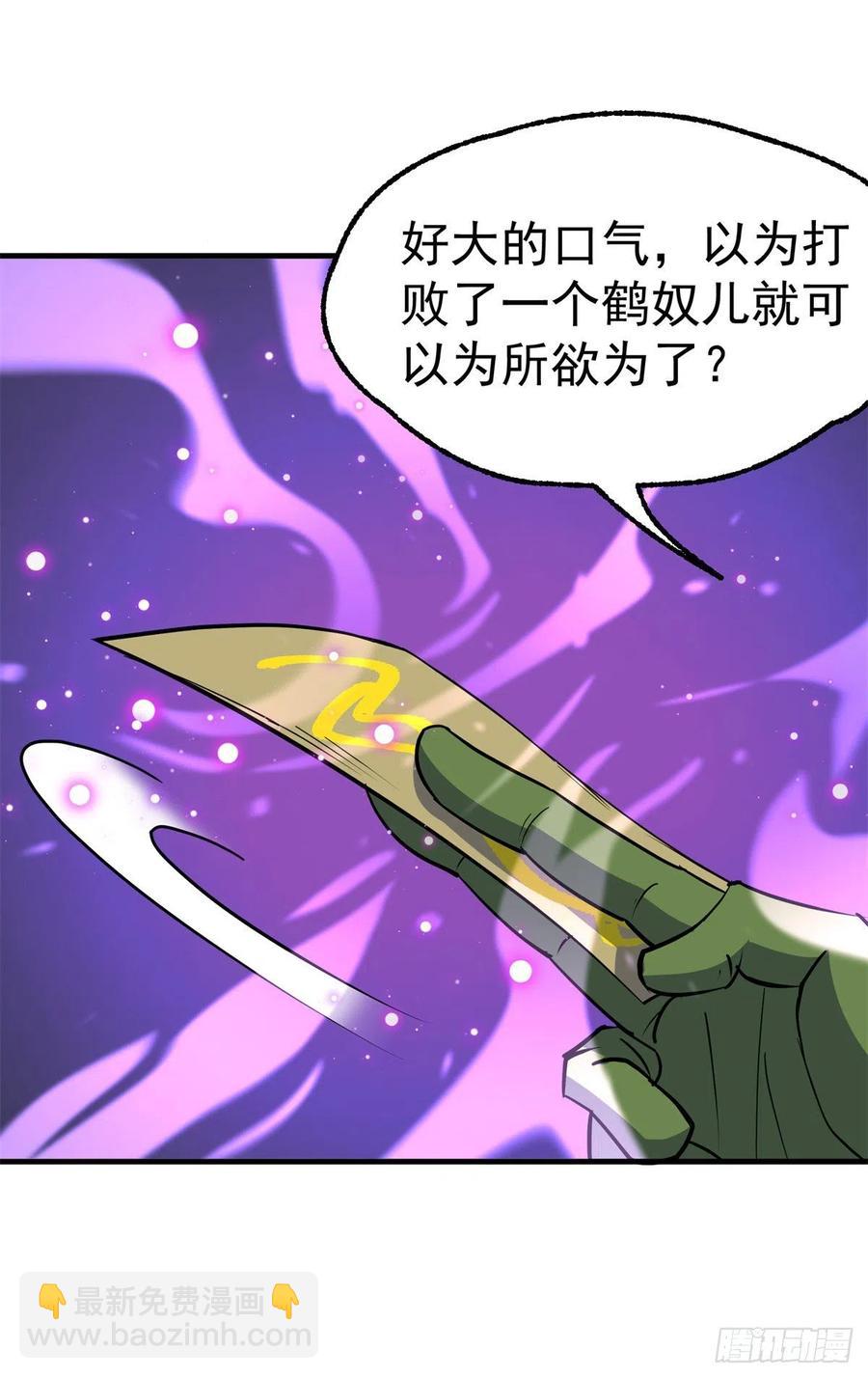 260计较-第262话