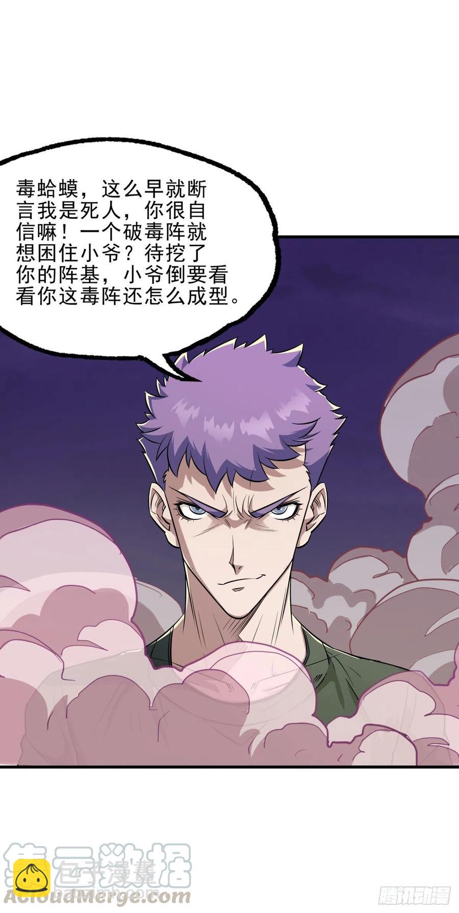 260计较-第262话