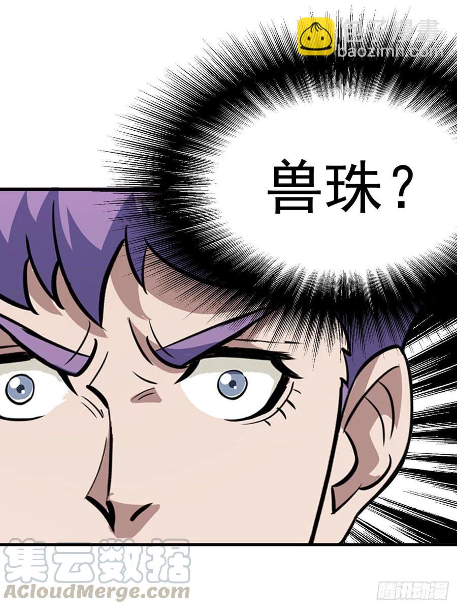 260计较-第262话