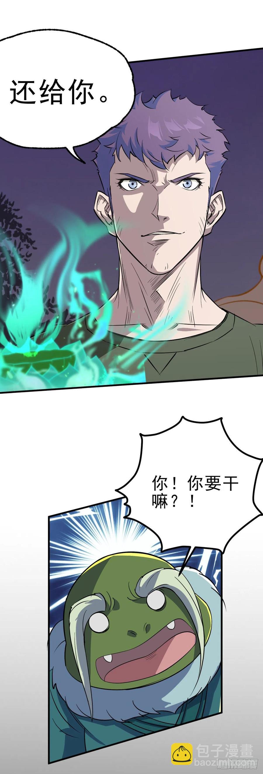 262一打三-第264话