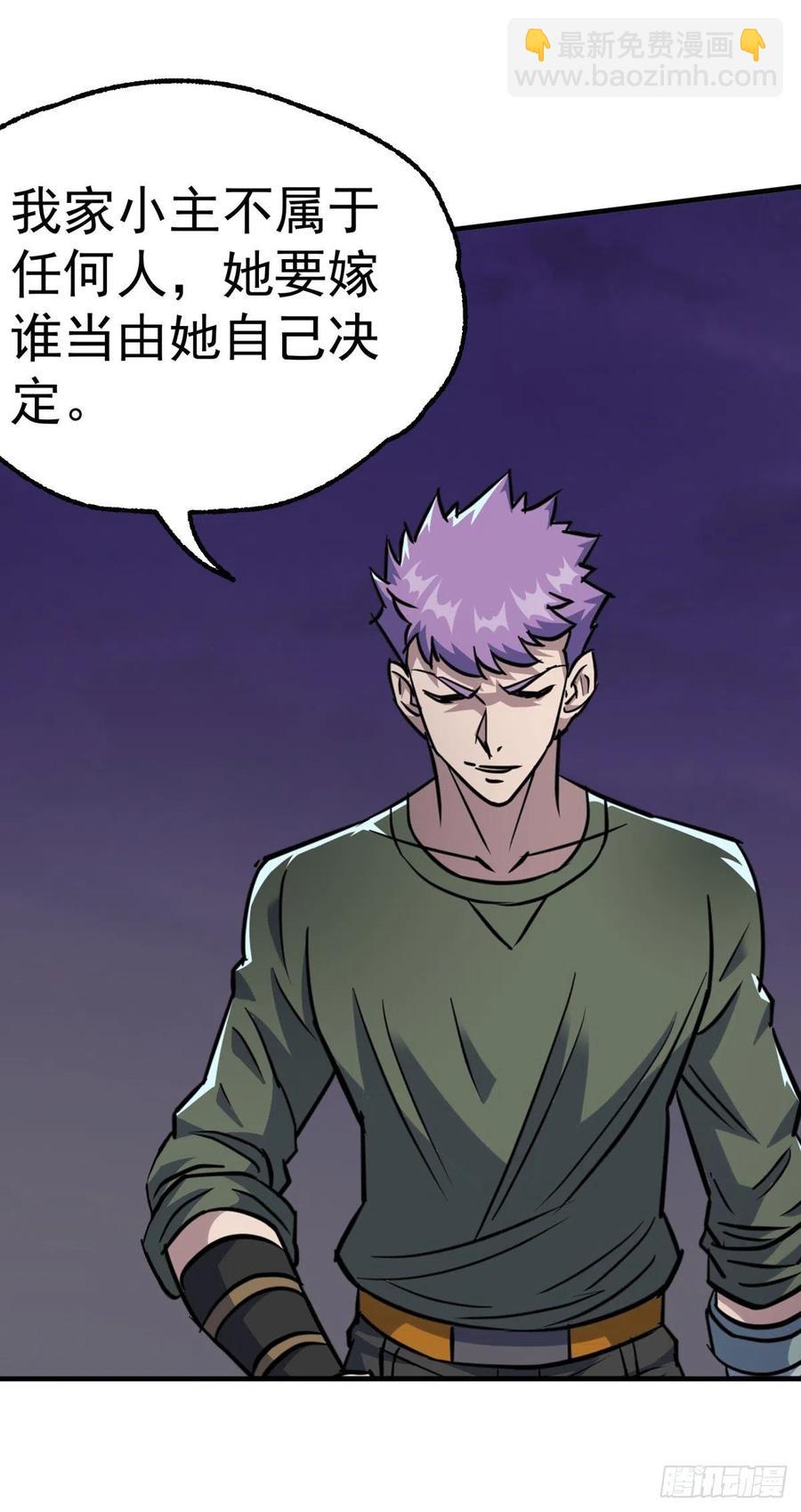 264我家小主-第266话