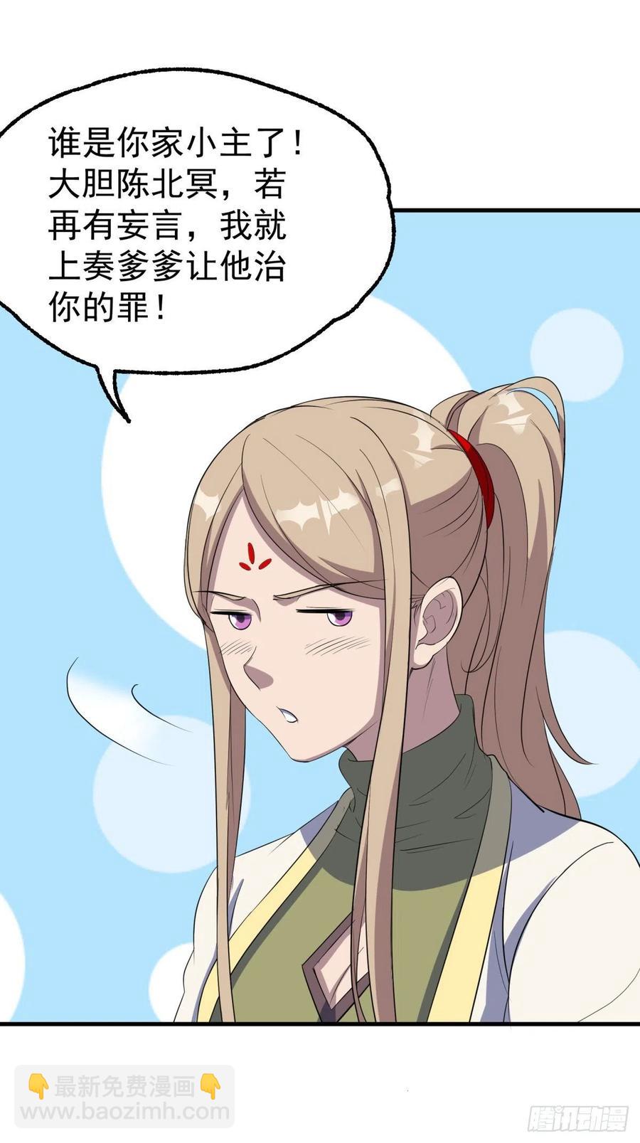 264我家小主-第266话