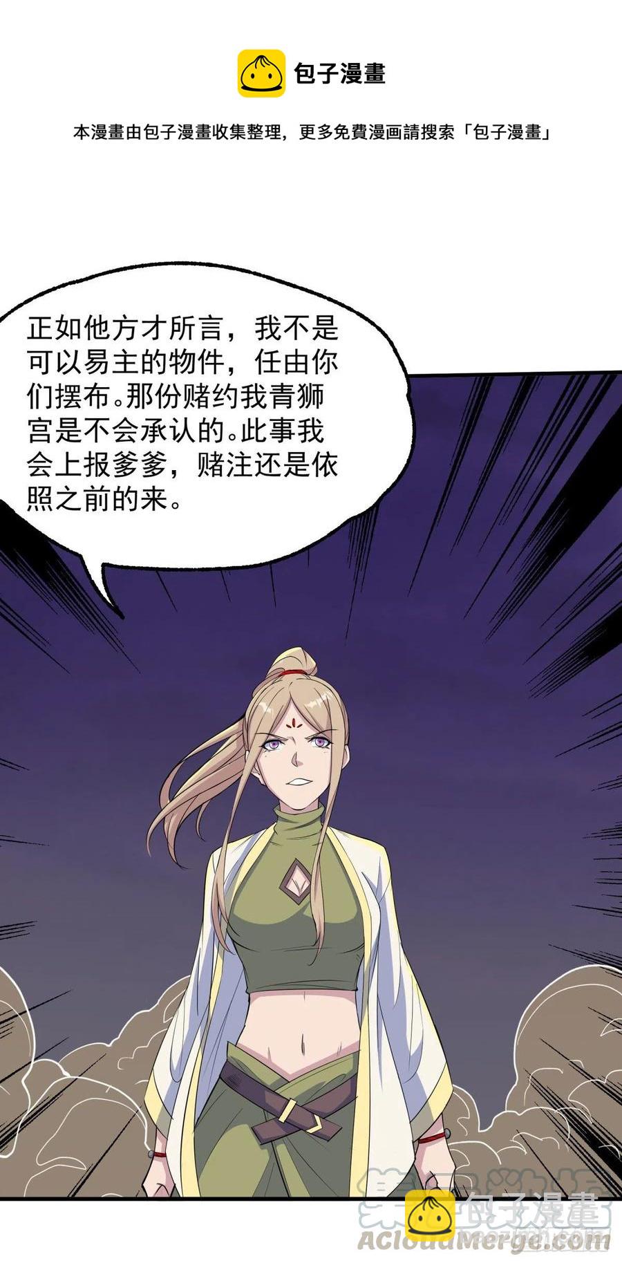 264我家小主-第266话