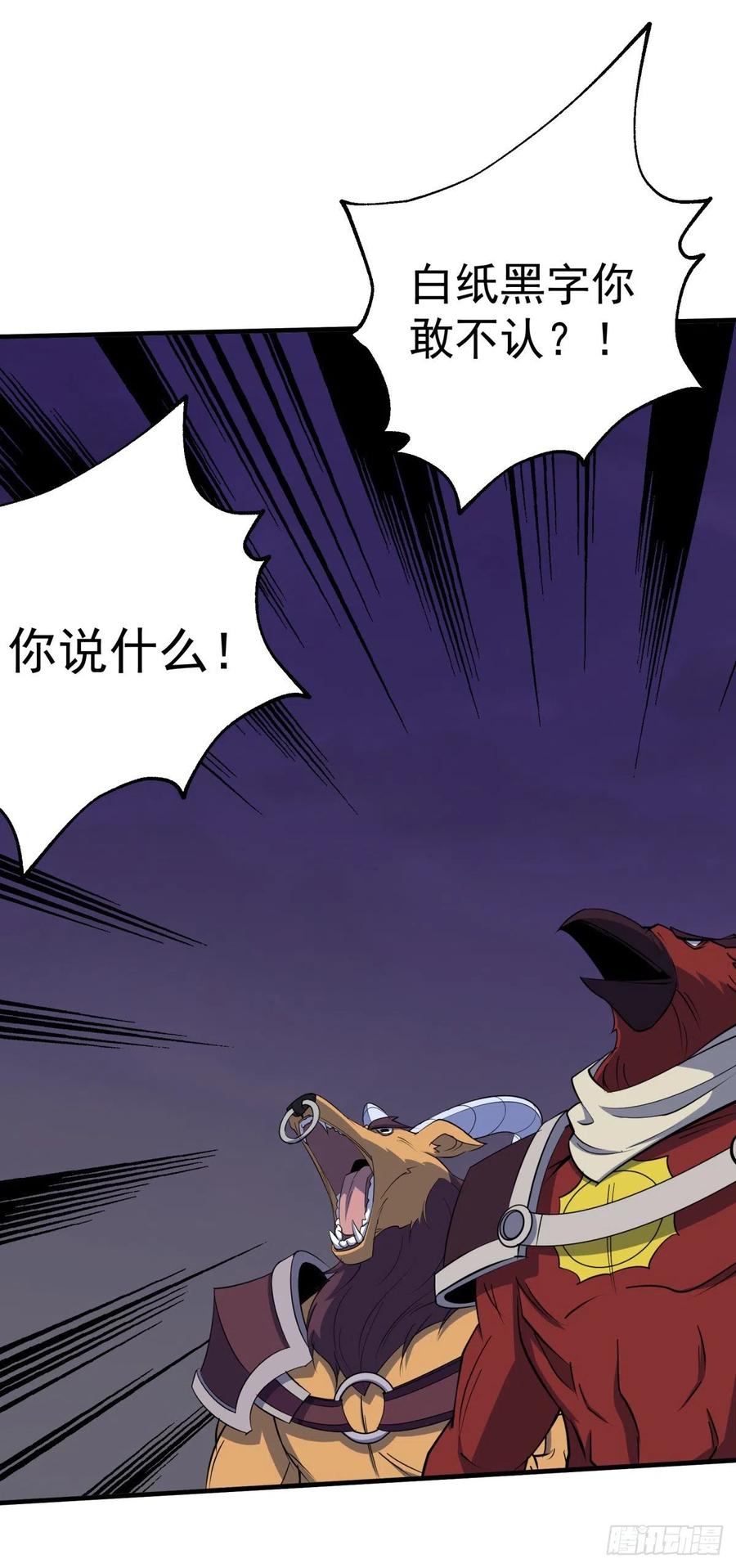 264我家小主-第266话